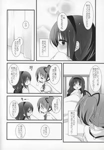 Page 127 of Gyutto Soushuuhen+2 - preview thumbnail