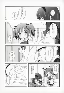 Page 130 of Gyutto Soushuuhen+2 - preview thumbnail