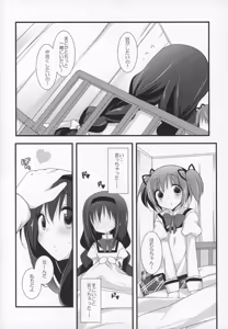 Page 133 of Gyutto Soushuuhen+2 - preview thumbnail