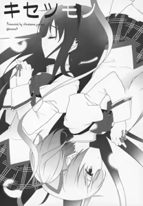 Page 139 of Gyutto Soushuuhen+2 - preview thumbnail