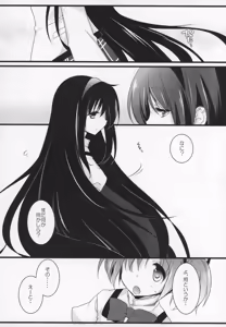 Page 144 of Gyutto Soushuuhen+2 - preview thumbnail