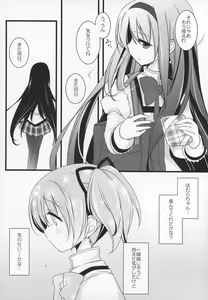 Page 148 of Gyutto Soushuuhen+2 - preview thumbnail