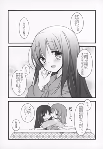 Page 158 of Gyutto Soushuuhen+2 - preview thumbnail