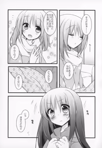 Page 160 of Gyutto Soushuuhen+2 - preview thumbnail