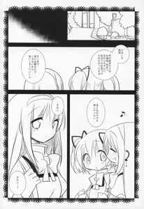 Page 175 of Gyutto Soushuuhen+2 - preview thumbnail