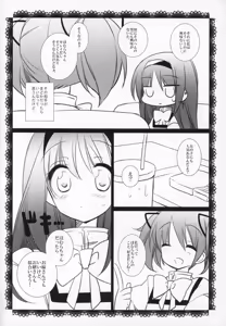 Page 181 of Gyutto Soushuuhen+2 - preview thumbnail