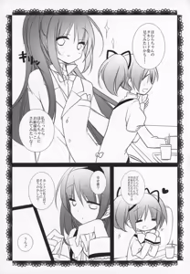 Page 182 of Gyutto Soushuuhen+2 - preview thumbnail