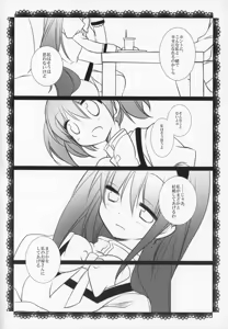 Page 183 of Gyutto Soushuuhen+2 - preview thumbnail