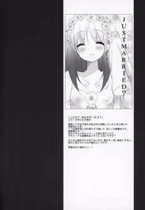 Page 185 of Gyutto Soushuuhen+2 - preview thumbnail