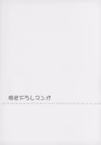 Page 186 of Gyutto Soushuuhen+2 - preview thumbnail