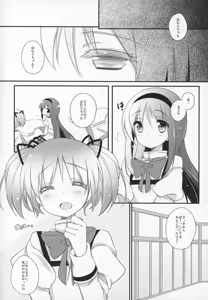 Page 187 of Gyutto Soushuuhen+2 - preview thumbnail