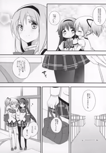 Page 188 of Gyutto Soushuuhen+2 - preview thumbnail