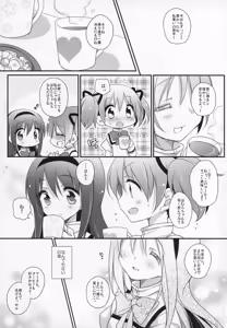 Page 190 of Gyutto Soushuuhen+2 - preview thumbnail
