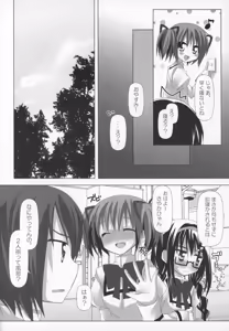 Page 19 of Gyutto Soushuuhen+2 - preview thumbnail