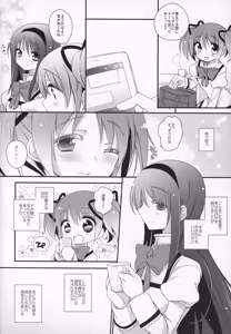 Page 191 of Gyutto Soushuuhen+2 - preview thumbnail