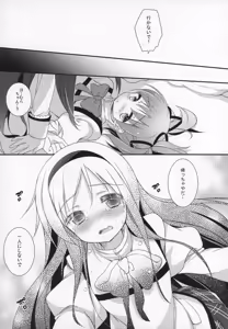 Page 194 of Gyutto Soushuuhen+2 - preview thumbnail