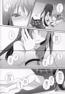 Page 195 of Gyutto Soushuuhen+2 - preview thumbnail