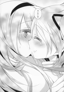 Page 198 of Gyutto Soushuuhen+2 - preview thumbnail