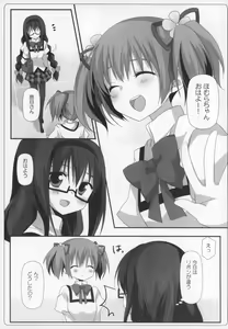 Page 32 of Gyutto Soushuuhen+2 - preview thumbnail