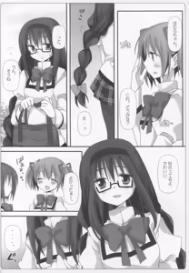 Page 35 of Gyutto Soushuuhen+2 - preview thumbnail