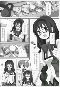 Page 39 of Gyutto Soushuuhen+2 - preview thumbnail