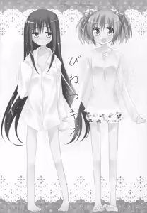 Page 7 of Gyutto Soushuuhen+2 - preview thumbnail