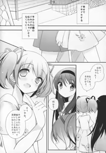 Page 103 of Gyutto Soushuuhen +3 - preview thumbnail