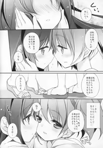 Page 105 of Gyutto Soushuuhen +3 - preview thumbnail