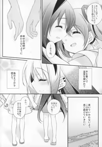 Page 107 of Gyutto Soushuuhen +3 - preview thumbnail