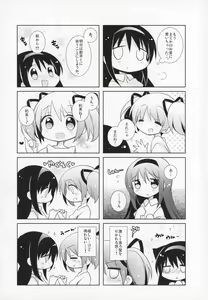 Page 108 of Gyutto Soushuuhen +3 - preview thumbnail