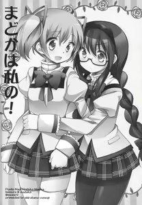 Page 109 of Gyutto Soushuuhen +3 - preview thumbnail