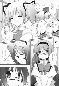 Page 110 of Gyutto Soushuuhen +3 - preview thumbnail