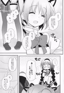 Page 116 of Gyutto Soushuuhen +3 - preview thumbnail