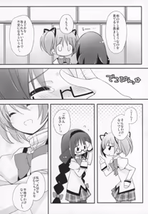 Page 120 of Gyutto Soushuuhen +3 - preview thumbnail