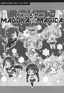 Page 140 of Gyutto Soushuuhen +3 - preview thumbnail