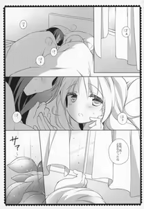 Page 142 of Gyutto Soushuuhen +3 - preview thumbnail