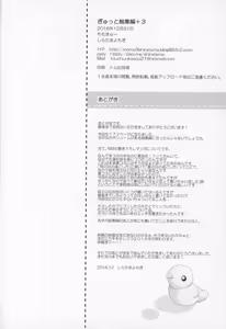 Page 169 of Gyutto Soushuuhen +3 - preview thumbnail