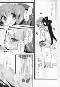 Page 28 of Gyutto Soushuuhen +3 - preview thumbnail