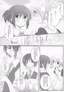 Page 52 of Gyutto Soushuuhen +3 - preview thumbnail