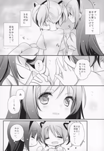 Page 98 of Gyutto Soushuuhen +3 - preview thumbnail