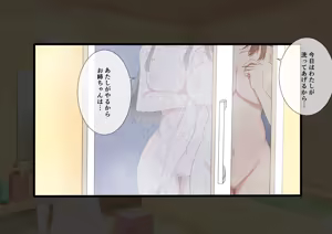 Page 126 of Ofuro de Oneshota Nuruawa Sex - preview thumbnail