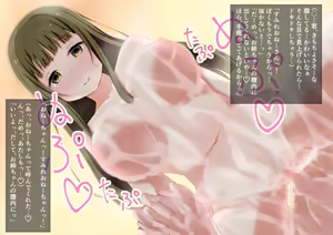 Page 163 of Ofuro de Oneshota Nuruawa Sex - preview thumbnail