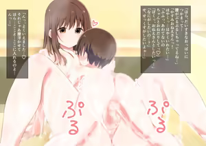 Page 169 of Ofuro de Oneshota Nuruawa Sex - preview thumbnail