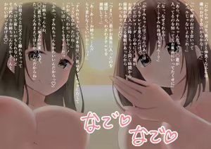 Page 180 of Ofuro de Oneshota Nuruawa Sex - preview thumbnail