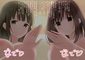 Page 181 of Ofuro de Oneshota Nuruawa Sex - preview thumbnail