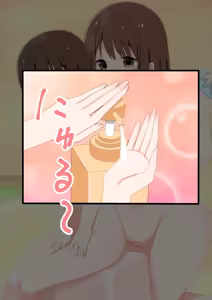 Page 186 of Ofuro de Oneshota Nuruawa Sex - preview thumbnail