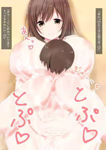 Page 71 of Ofuro de Oneshota Nuruawa Sex - preview thumbnail