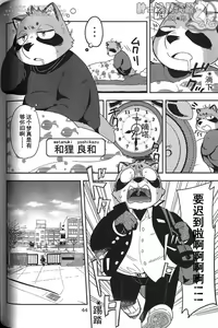 Page 3 of Harubon 10 | 春番 第十辑 - preview thumbnail