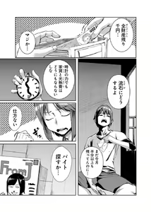 Page 2 of Dokidoki Time Paradise ~Sawari Houdai Ire Houdai~ 4 - preview thumbnail