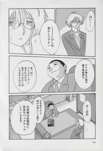 Page 134 of Takatsuki Jokyouju no Inbi na Hibi 3 - preview thumbnail